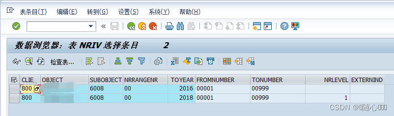 SAP使用函数NUMBER_GET_NEXT创建流水号