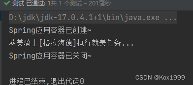 Java企业级信息系统开发学习笔记（1）初探Spring与骑士傻龙实例