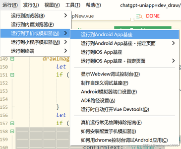 【uni-app】【Android studio】手把手教你运行uniapp项目到Android App_uniapp运行到安卓手机