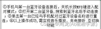 BES2500/2600/2700 蓝牙耳机一拖二功能的实现和验证方法