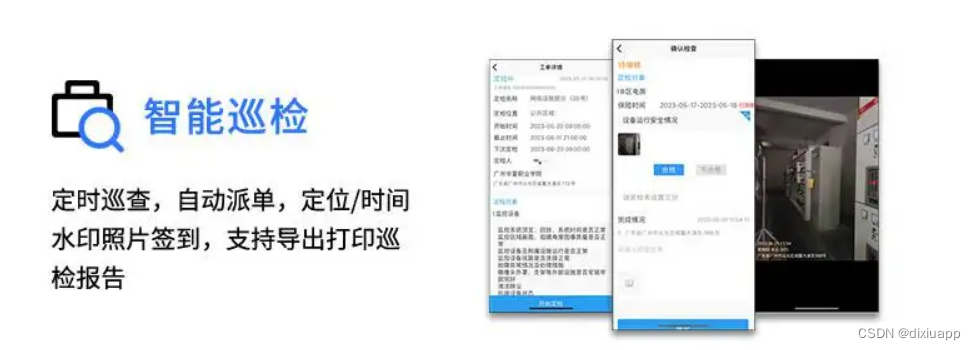 巡检管理系统哪一款简单实用？如何解决传统巡检难题，实现高效监管？