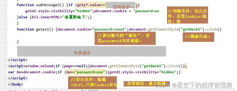 JavaScript网页cookie的“简单”设置