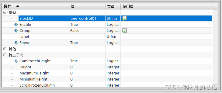 【NX】NXOpen::BlockStyler::Tree的个人使用类分享