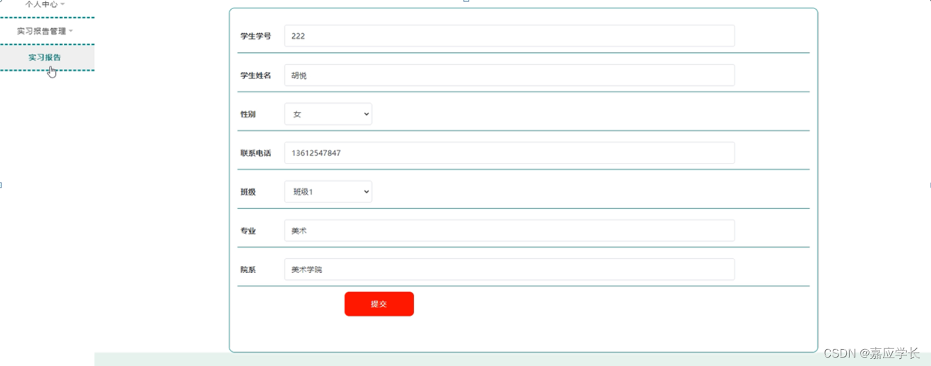 [附源码]计算机毕业设计JAVA学生实习管理系统