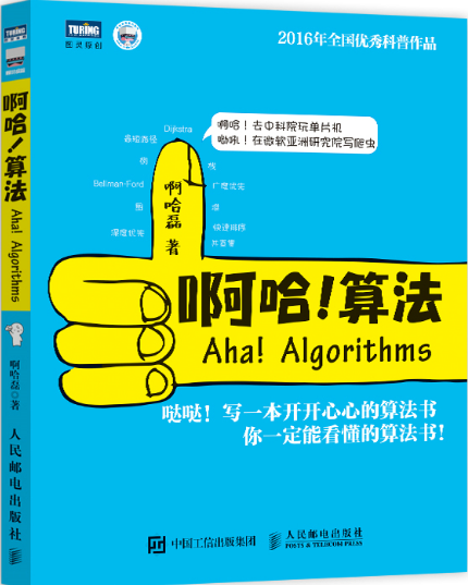 算法基础之十大算法书 a5baf7315fd04acc92df35138cdd1e40.png