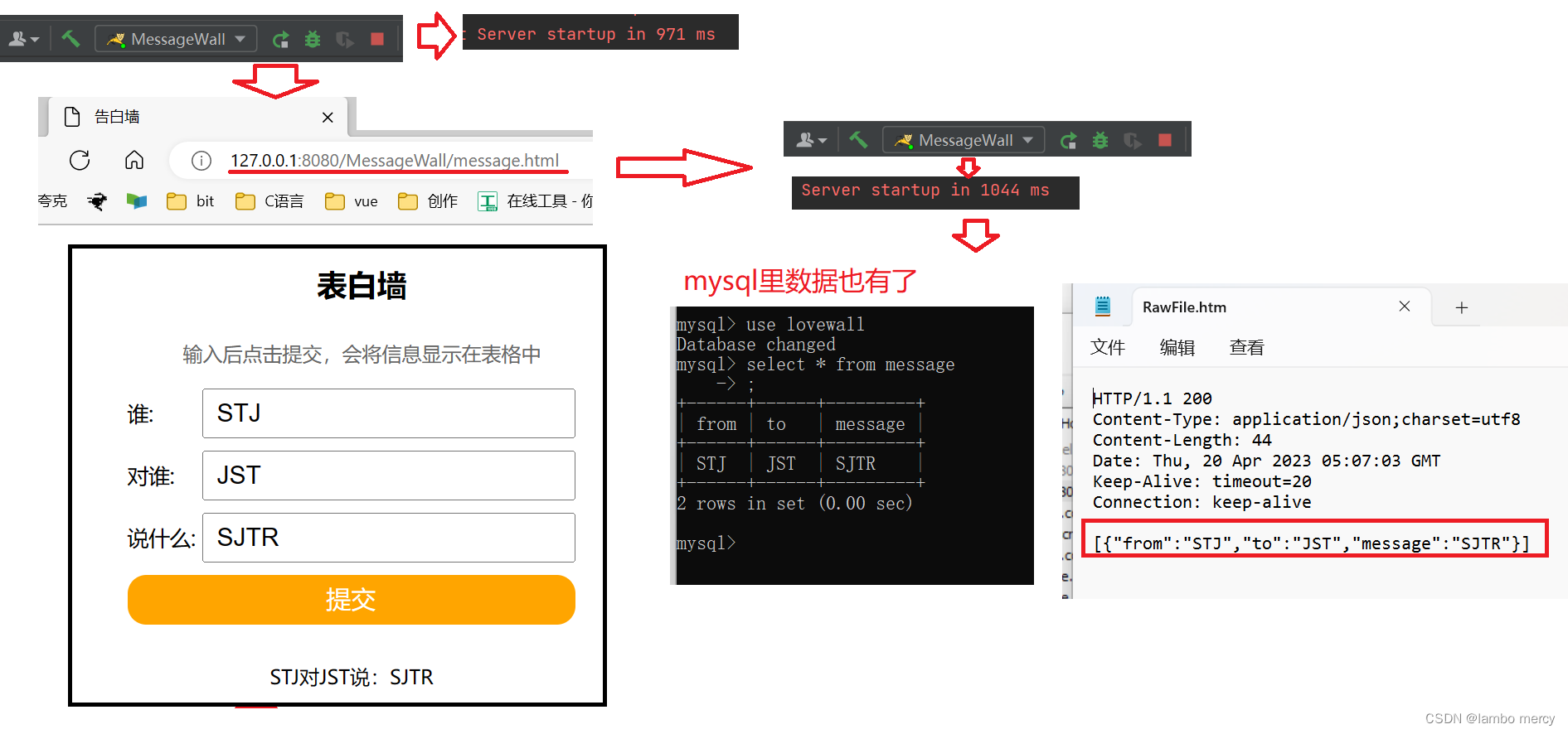 表白墙 - 进阶（MySQL版本） - 持久化存储