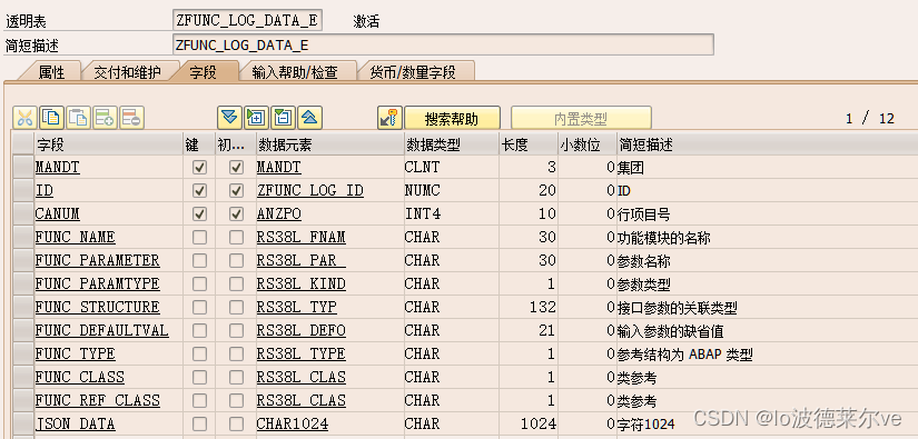 sap abap log程序