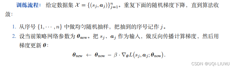 模仿学习笔记：行为克隆