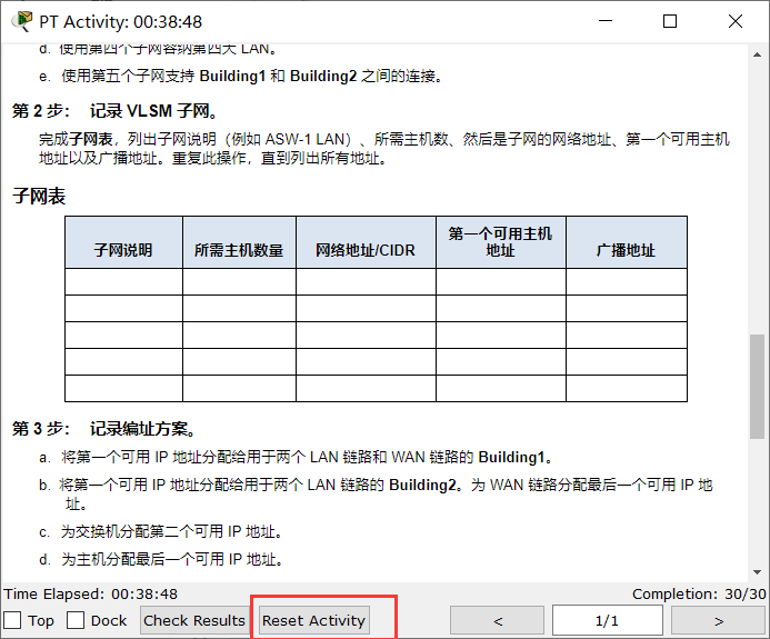 8.2.1.4 -设计和实施 VLSM 编址方案