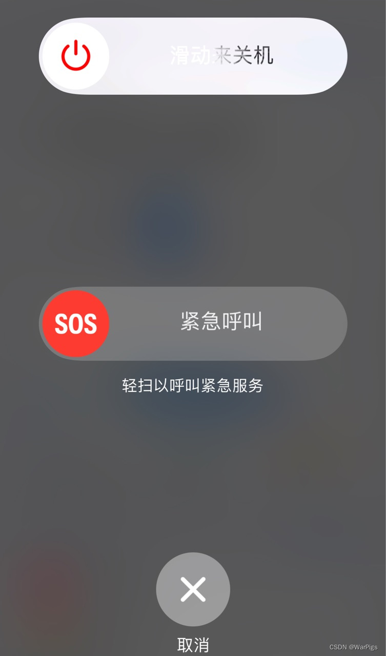 iphone问题笔记