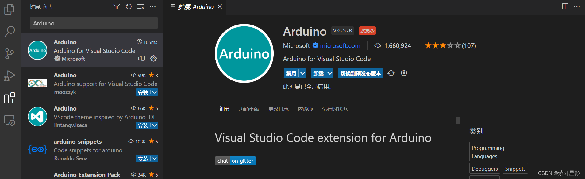 VSCode搭建Arduino环境-CSDN博客