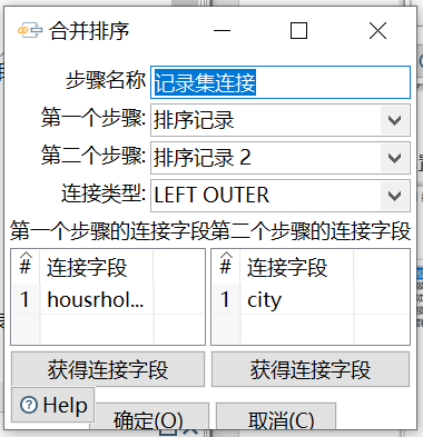 图6-11 配置记录集连接控件