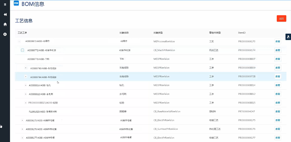 利用Mendix实现制造现场三维工艺APP的敏捷开发_mendix teamcenter-CSDN博客