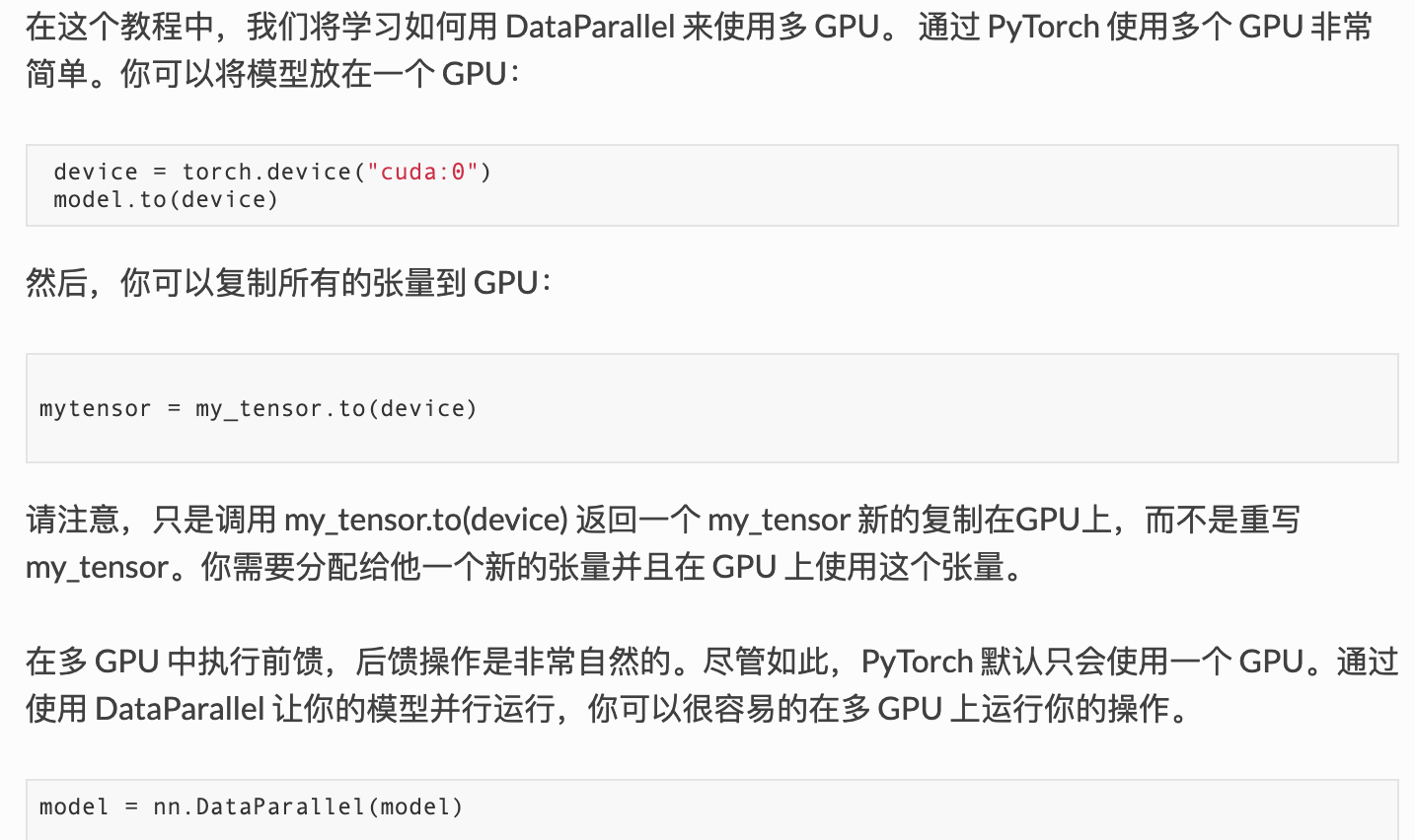 Pytorch学习笔记(三) 图像分类器数据并行处理