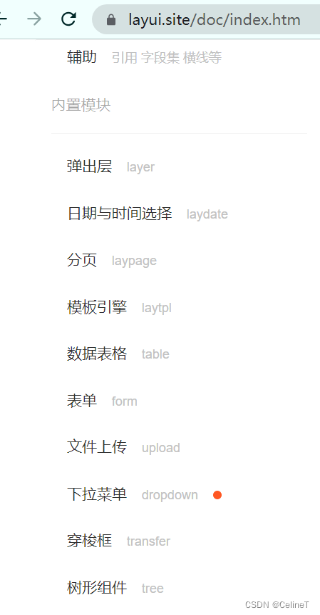 layui学习