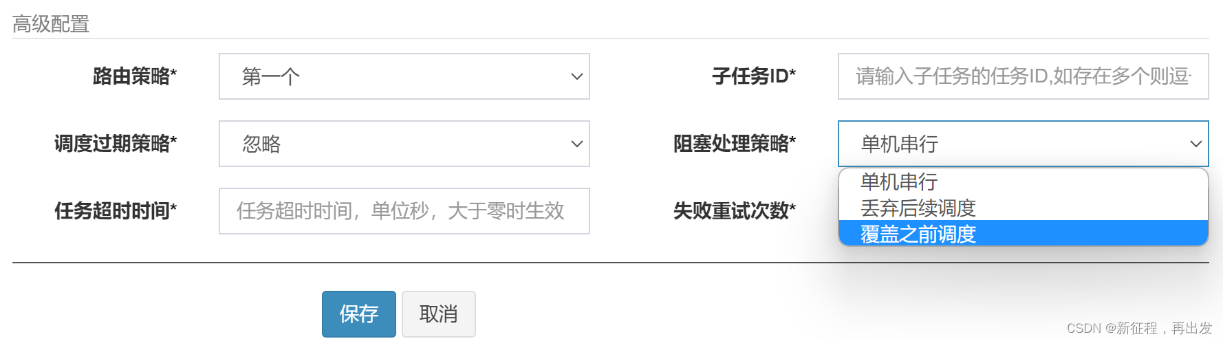 spring boot + xxl-job 分布式任务调度