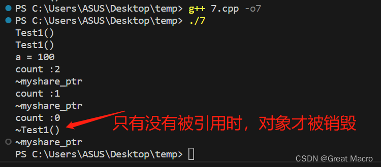 重学C++系列之智能指针简单介绍