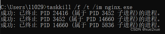 windows命令行停止nginx运行