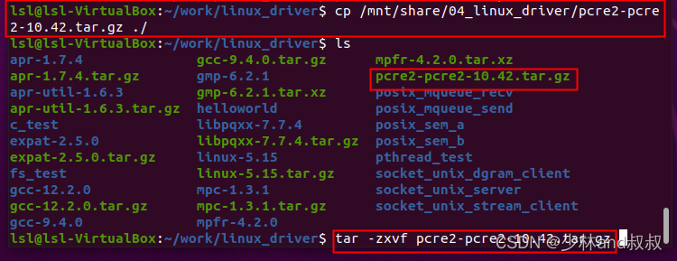 Ubuntu20.4利用httpd（Apache2）源码搭建web服务器