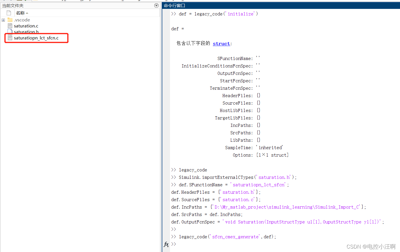 Simulink 导入运行自定义的C文件_simulink legacy c code-CSDN博客