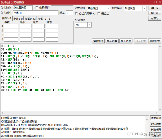 通达信袋鼠尾形态选股公式，也称手指线