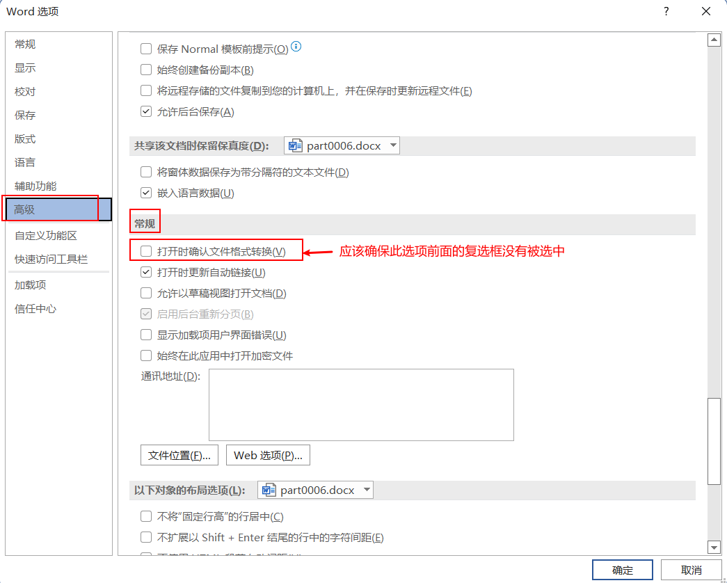 在python中通过win32com调用VBA，完成word支持的文档格式间相互转换