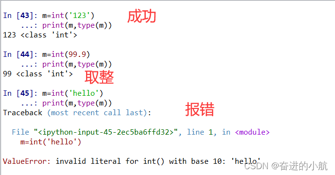 Python数据类型转换-CSDN博客