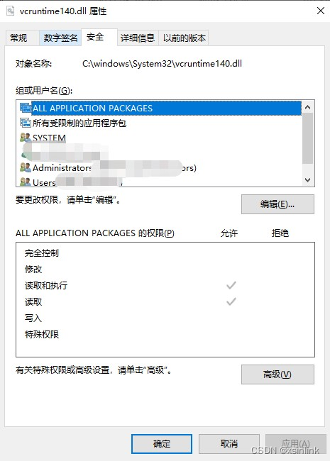 VMware Workstation 无法连接到虚拟机问题排查（一）