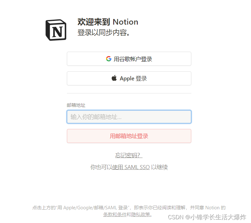 【教程】Notion笔记多平台设置中文显示