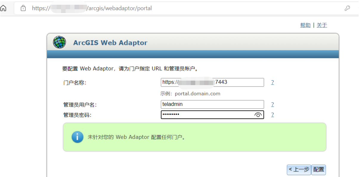 （五）、安装和配置 ArcGIS  AdaptorCSDN博客