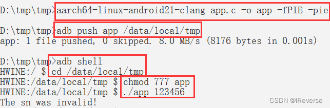 图2 编译上传并运行示例程序app