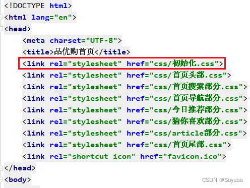 21.CSS初始化-CSDN博客