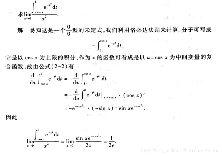 人工智能数学基础---定积分3：微积分基本公式（牛顿-莱布尼茨公式）