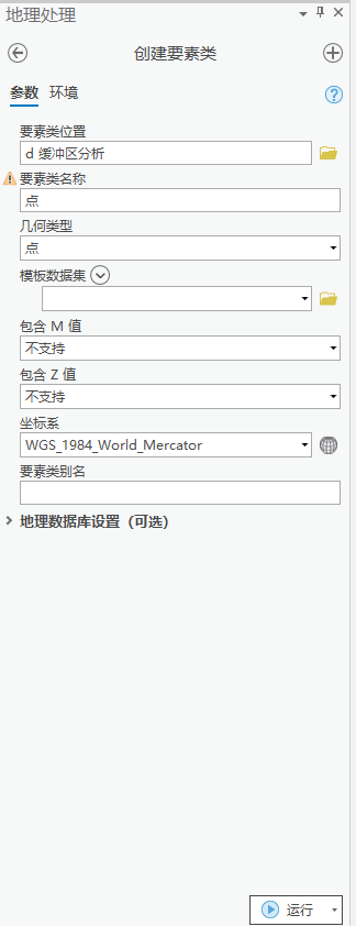 GeoScene宣布推出缓冲区地理处理服务-第4张图片-谷歌商店上架