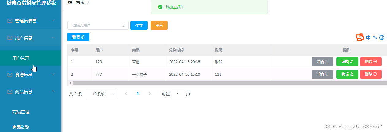 java springboot VUE 健康食谱管理系统开发mysql数据库web结构java编程计算机网页源码maven项目