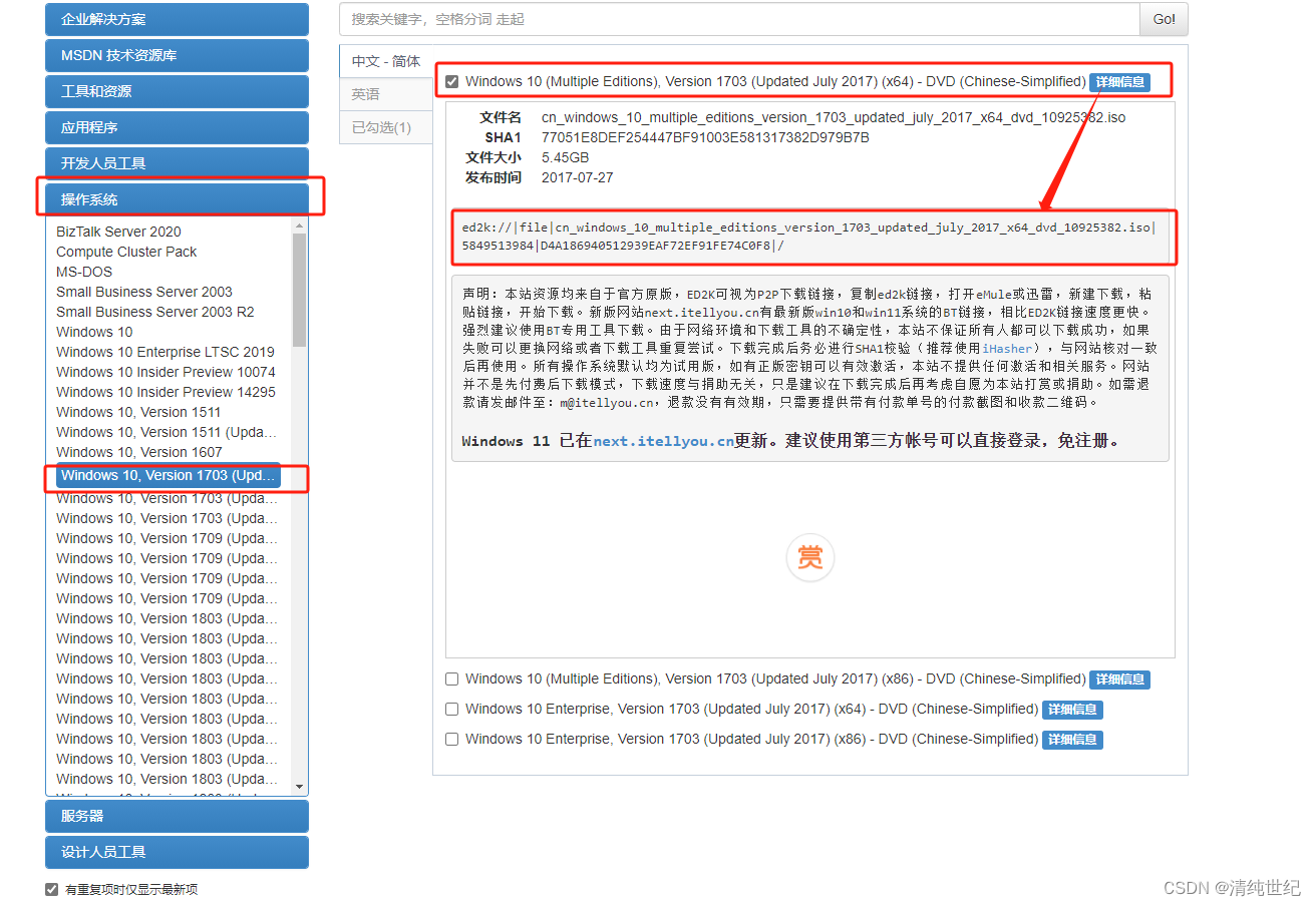 Windows历史版本下载