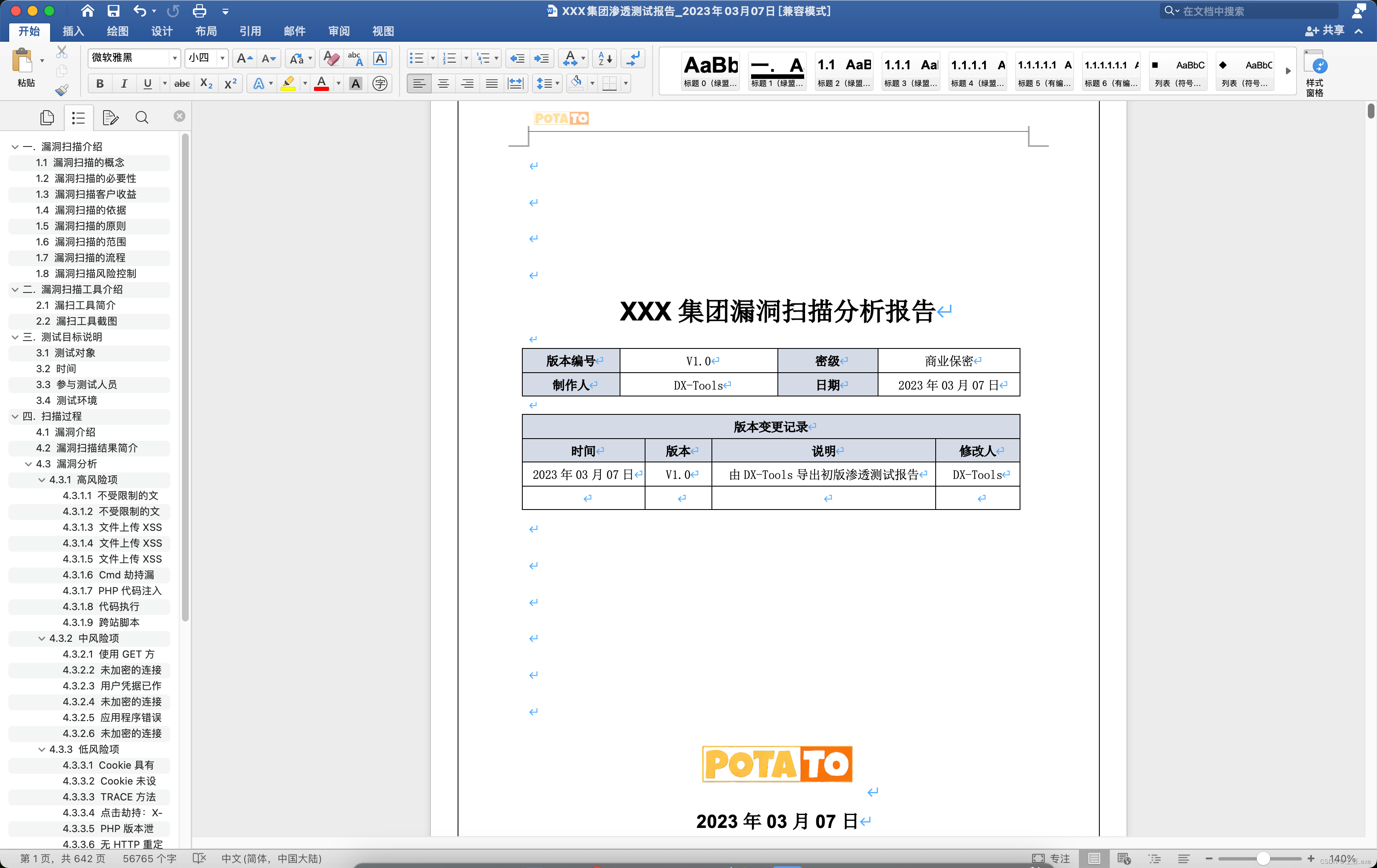 [外链图片转存失败,源站可能有防盗链机制,建议将图片保存下来直接上传(img-8WfnofJr-1678184032067)(/img/2.png)]