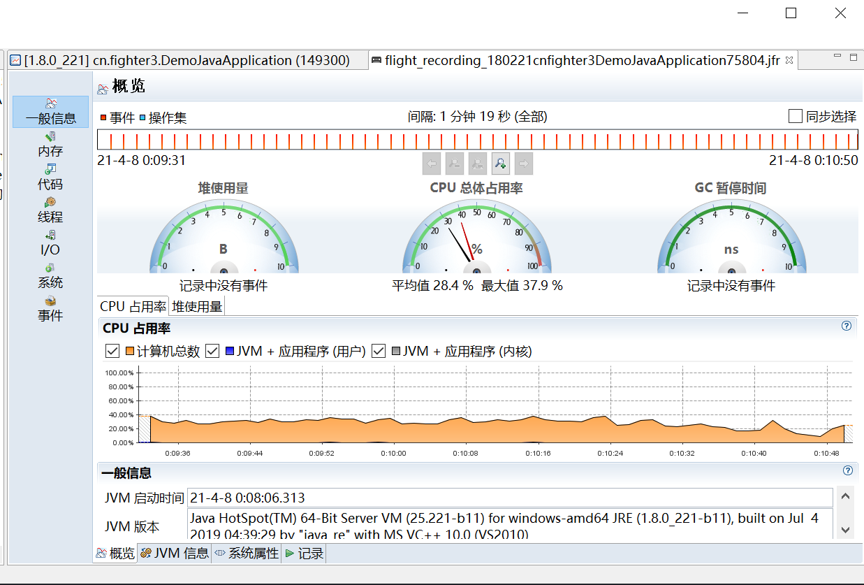 【Jvm】性能调优（上）线上问题排查工具汇总