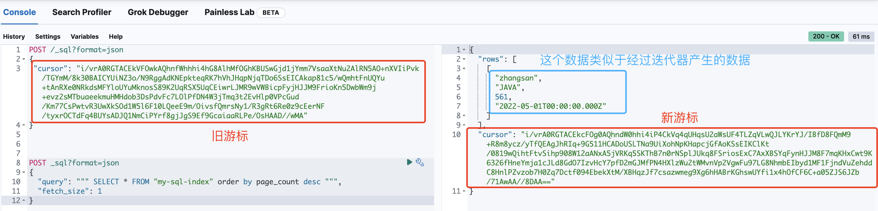 【Elasticsearch】SQL操作相关