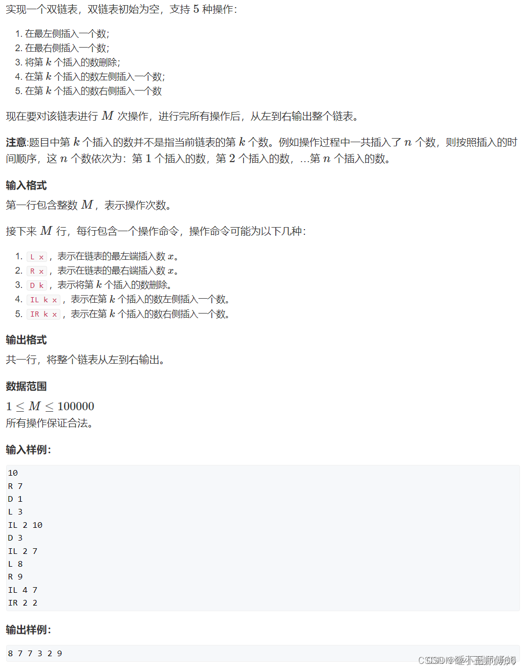 【算法】Java-使用数组模拟单向链表，双向链表