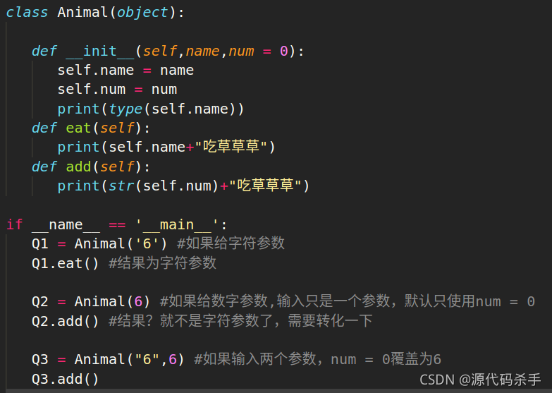 python使用技巧(二十一):class()与class(object)的区别以及object的使用_class(object)-CSDN博客