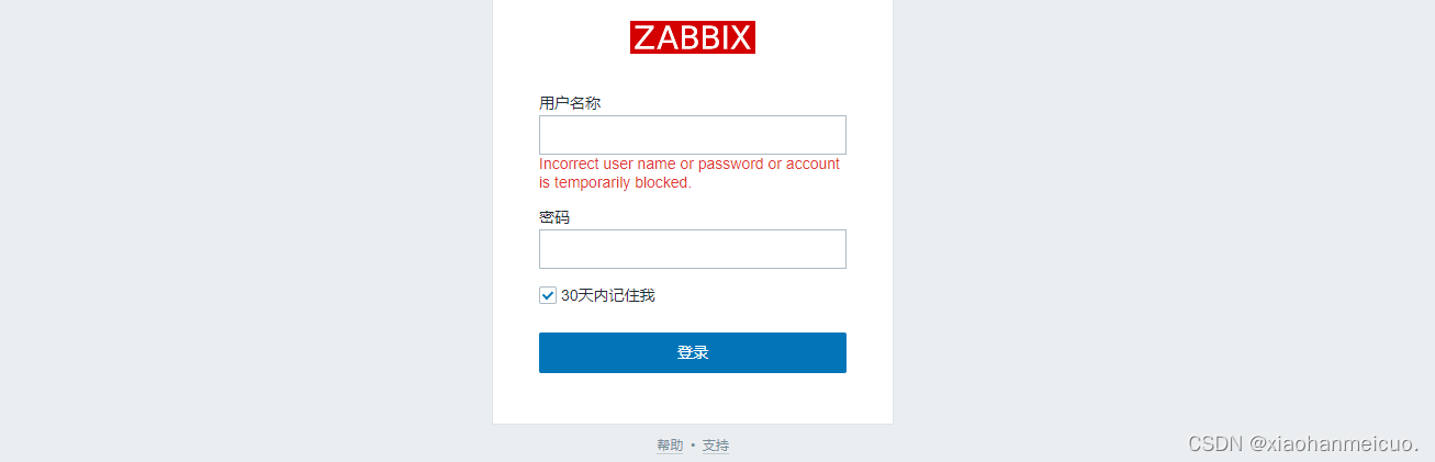 解决：Zabbix密码忘记不要慌，一招教你搞定_incorrect user name or 