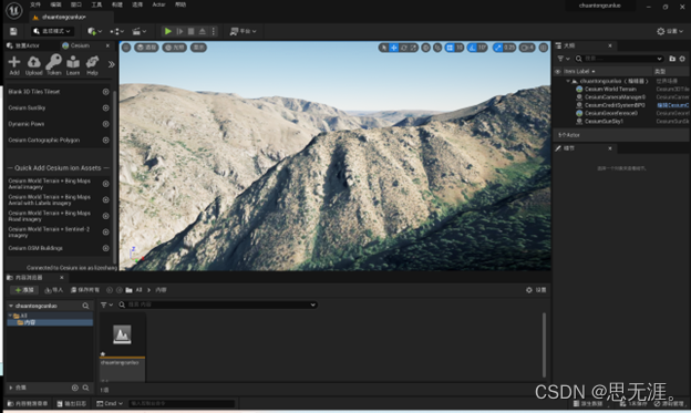 UE5 Cesium For Unreal快速入门-CSDN博客