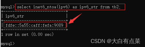 使用 INET6_NTOA() 函数将二进制字符串转换成普通字符串形式的 IPv6 地址