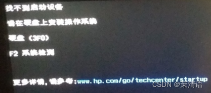 电脑开机提示找不到启动设备_找不到可启动的设备,请按f键重试启动。-CSDN博客