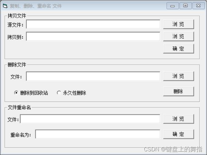 VB利用SHFileOperation实现拷贝、删除、重命名文件