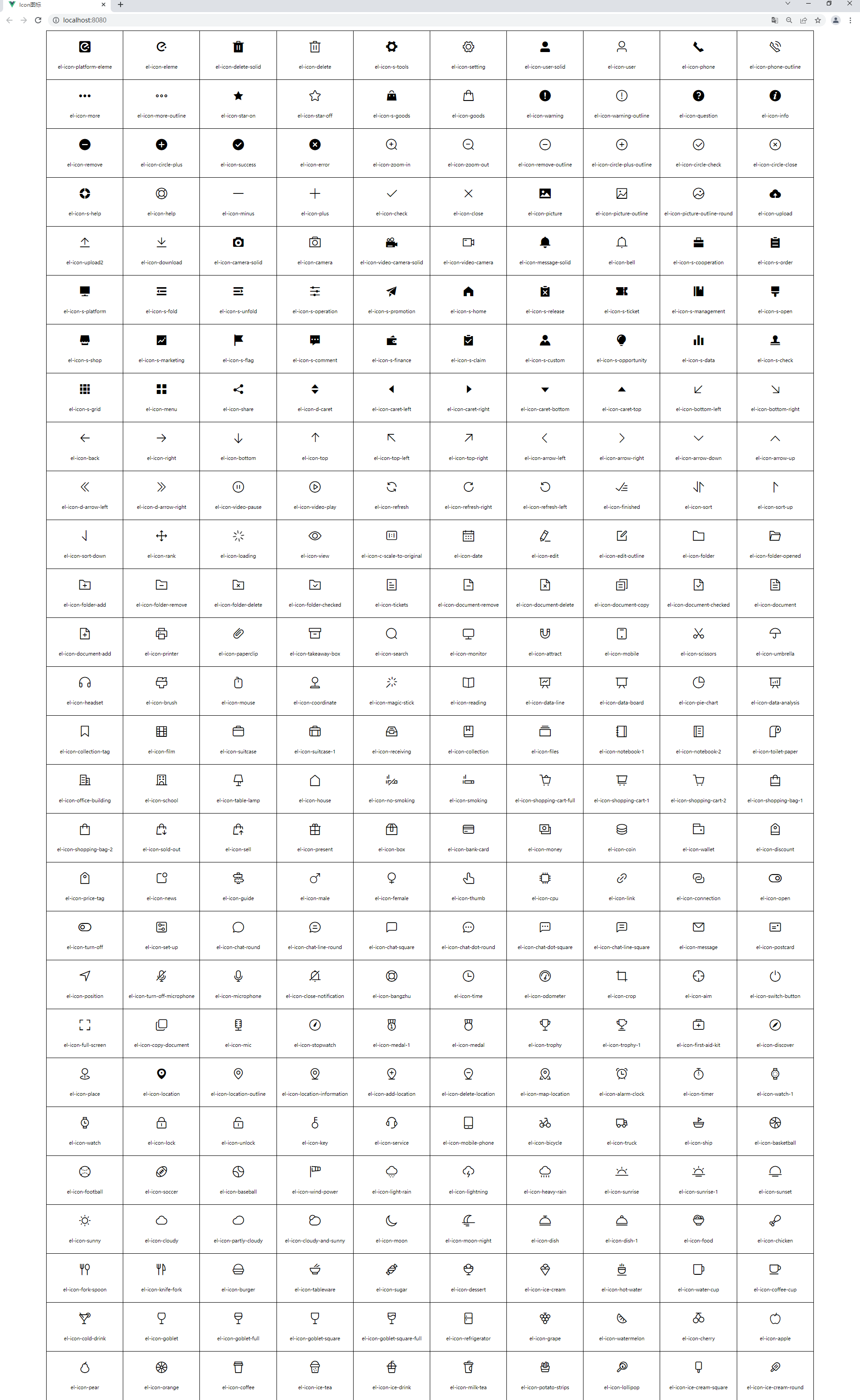 004_Icon图标_el-icon-setting-CSDN博客