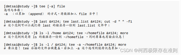 10.6.1 【Linux】撷取命令： cut, grep