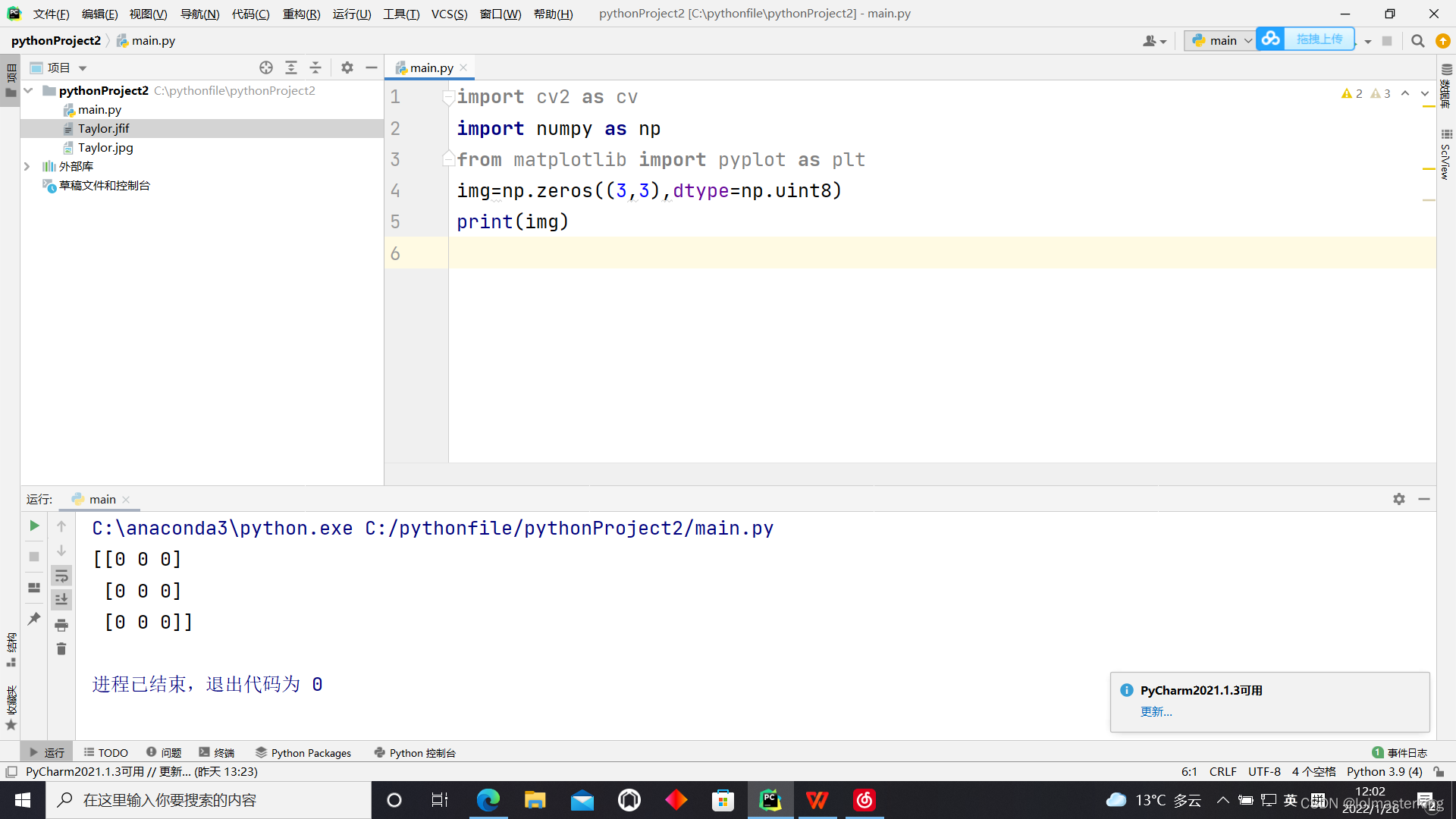 基于python的opencv的学习_python list转opencv mat-CSDN博客