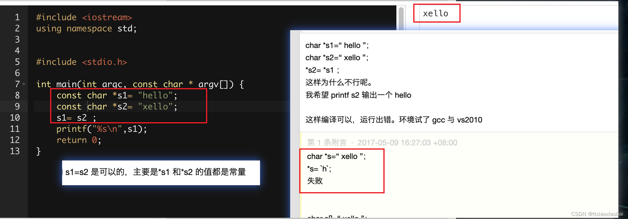 c++ | 字符串与指针的恩断情仇